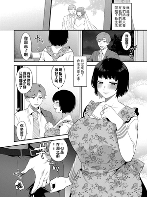 [十はやみ] イケナイ淫乱お姉さんと秘密の作り方 前後篇 (淫乱お姉さんとひみつの三角関係) [中国翻訳] [DL版][疏碼]_015