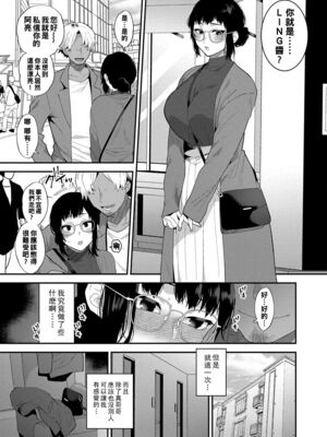 [十はやみ] イケナイ淫乱お姉さんと秘密の作り方 前後篇 (淫乱お姉さんとひみつの三角関係) [中国翻訳] [DL版][疏碼]_026