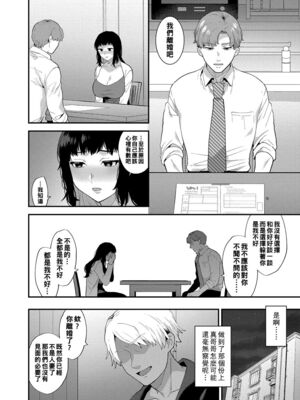 [十はやみ] イケナイ淫乱お姉さんと秘密の作り方 前後篇 (淫乱お姉さんとひみつの三角関係) [中国翻訳] [DL版][疏碼]_037