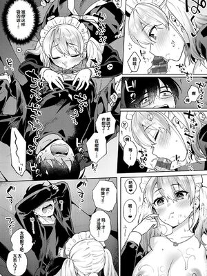 [ももずみ純] おしかけドルチェ_017