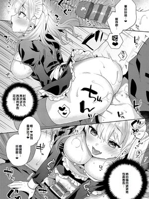[ももずみ純] おしかけドルチェ 2_043