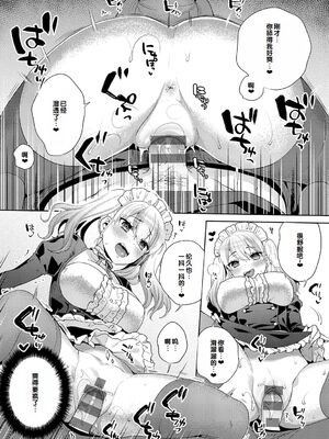 [ももずみ純] おしかけドルチェ 2_044