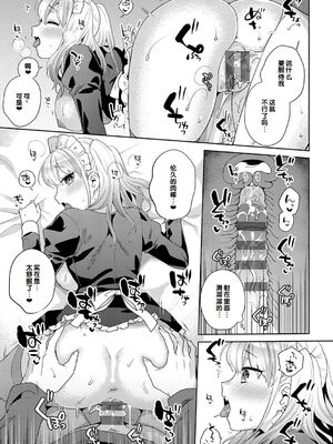 [ももずみ純] おしかけドルチェ 2_049