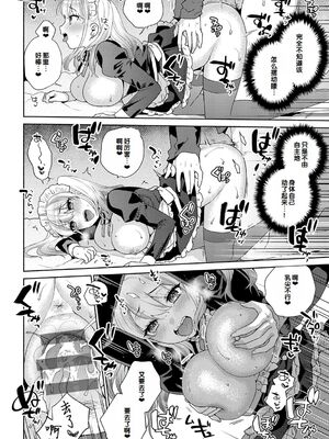 [ももずみ純] おしかけドルチェ 2_050