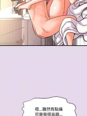 讓人火大的她 50話[完結]_50_12