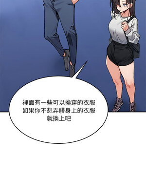 超微妙關係 38-39話_38_03