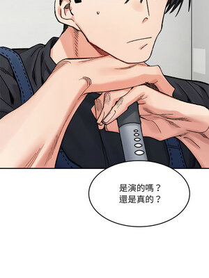 超微妙關係 38-39話_38_04