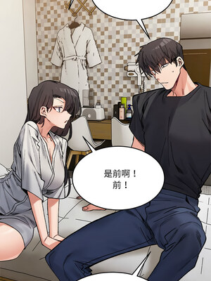 超微妙關係 38-39話_38_14