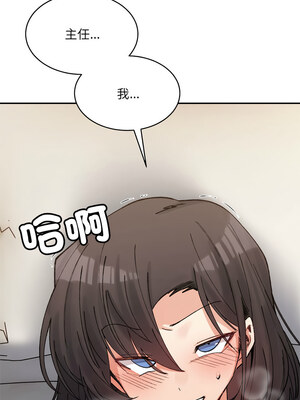 超微妙關係 38-39話_39_12