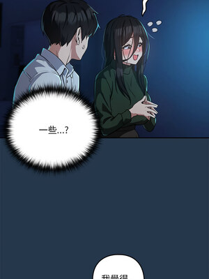 下班後的秘密關係 34-35話_35_07