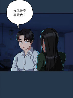 下班後的秘密關係 34-35話_35_08