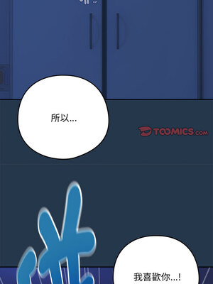 下班後的秘密關係 34-35話_35_09