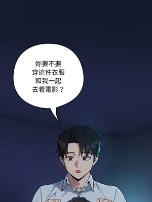 下班後的秘密關係 34-35話_35_10