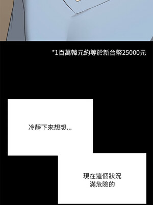 出租男友 11-12話_12_07