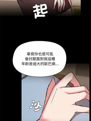 出租男友 11-12話_12_10