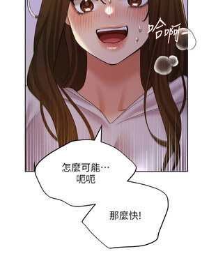 野蠻插畫家 69-70話_69_04