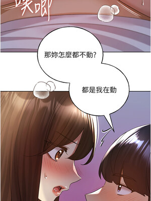 野蠻插畫家 69-70話_69_06