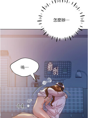 野蠻插畫家 69-70話_69_07