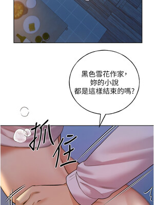 野蠻插畫家 69-70話_69_10