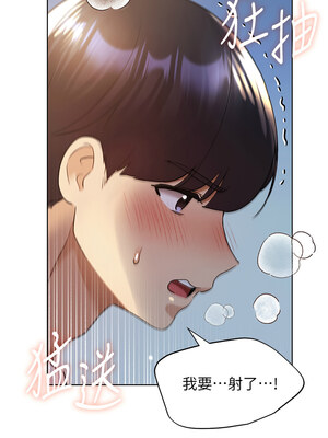 野蠻插畫家 69-70話_69_12