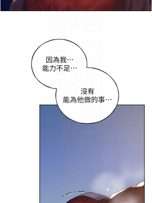 野蠻插畫家 69-70話_70_05