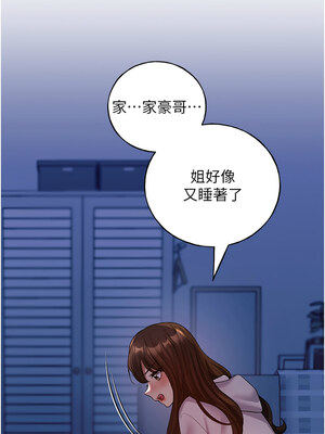 野蠻插畫家 69-70話_70_08