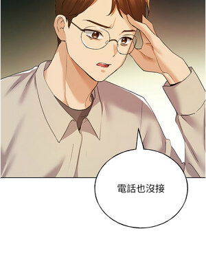 野蠻插畫家 69-70話_70_10