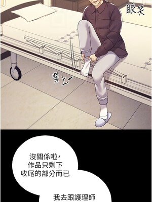 野蠻插畫家 69-70話_70_11