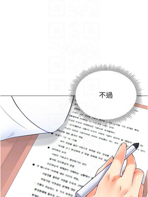 獵愛轉蛋機 20-21話_20_11