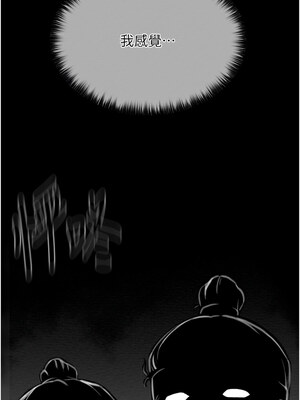 最強家丁 15-16話_15_13