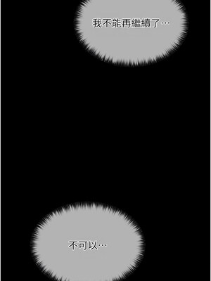 最強家丁 15-16話_15_18