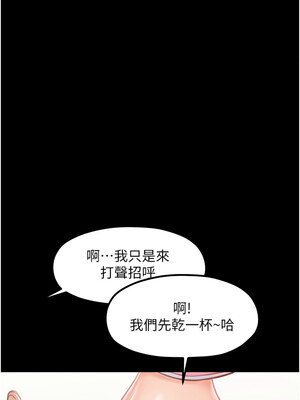 最強家丁 15-16話_15_20