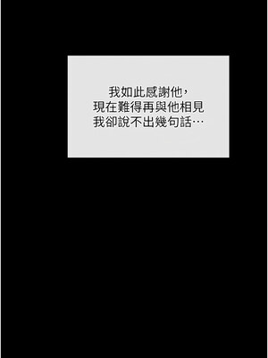 最強家丁 15-16話_16_04