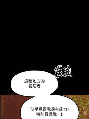 最強家丁 15-16話_16_10