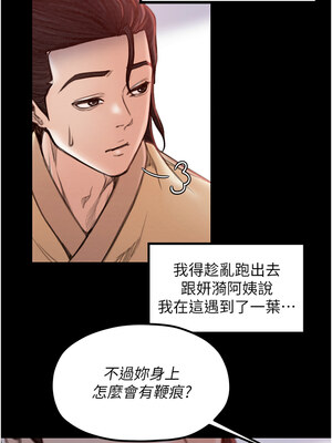 最強家丁 15-16話_16_17