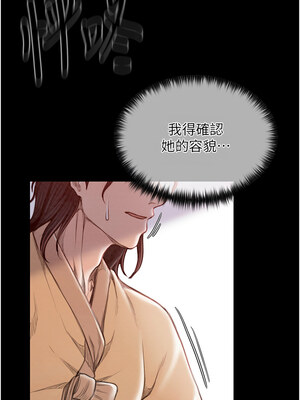 最強家丁 15-16話_16_18