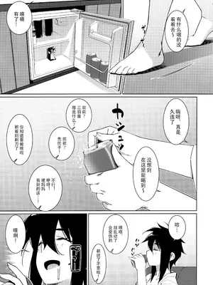 (コミティア147) [大人のおもちや (広川)] 大人のおもちや24 双葉のお話まとめ4 [中国翻訳]_149