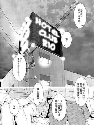 (コミティア147) [大人のおもちや (広川)] 大人のおもちや24 双葉のお話まとめ4 [中国翻訳]_121