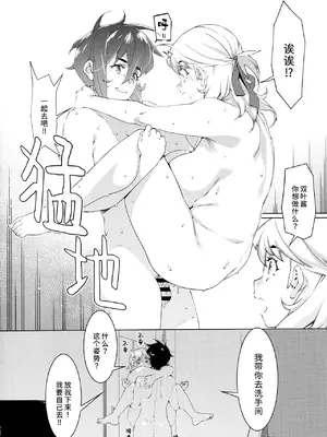 (コミティア147) [大人のおもちや (広川)] 大人のおもちや24 双葉のお話まとめ4 [中国翻訳]_087