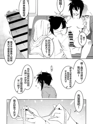 (コミティア147) [大人のおもちや (広川)] 大人のおもちや24 双葉のお話まとめ4 [中国翻訳]_175