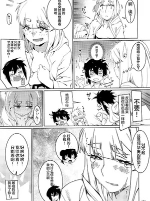 (コミティア147) [大人のおもちや (広川)] 大人のおもちや24 双葉のお話まとめ4 [中国翻訳]_180