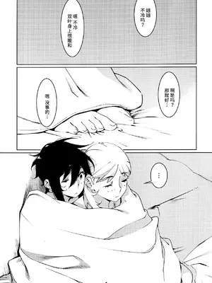 (コミティア147) [大人のおもちや (広川)] 大人のおもちや24 双葉のお話まとめ4 [中国翻訳]_074