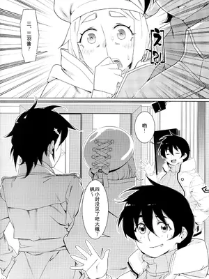 (コミティア147) [大人のおもちや (広川)] 大人のおもちや24 双葉のお話まとめ4 [中国翻訳]_113