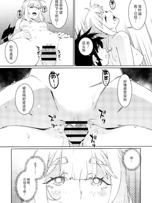 (コミティア147) [大人のおもちや (広川)] 大人のおもちや24 双葉のお話まとめ4 [中国翻訳]_163