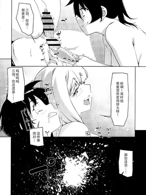 (コミティア147) [大人のおもちや (広川)] 大人のおもちや24 双葉のお話まとめ4 [中国翻訳]_169