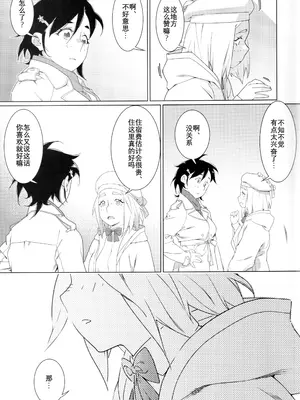 (コミティア147) [大人のおもちや (広川)] 大人のおもちや24 双葉のお話まとめ4 [中国翻訳]_110