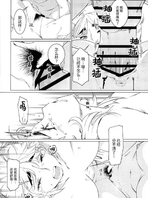 (コミティア147) [大人のおもちや (広川)] 大人のおもちや24 双葉のお話まとめ4 [中国翻訳]_061