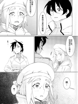 (コミティア147) [大人のおもちや (広川)] 大人のおもちや24 双葉のお話まとめ4 [中国翻訳]_114