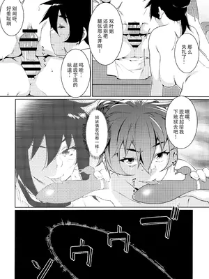 (コミティア147) [大人のおもちや (広川)] 大人のおもちや24 双葉のお話まとめ4 [中国翻訳]_167