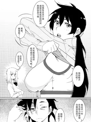 (コミティア147) [大人のおもちや (広川)] 大人のおもちや24 双葉のお話まとめ4 [中国翻訳]_147